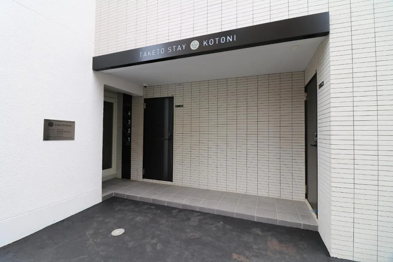 Sapporo - Hotel - Vacation Stay 87177